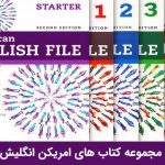 دانلود کتاب و صوت American English File